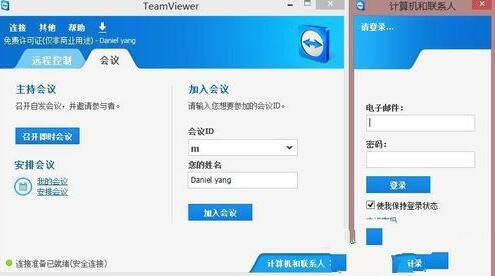 teamviewer 8-teamviewerԶ̼-teamviewer 8 v8.0ٷ