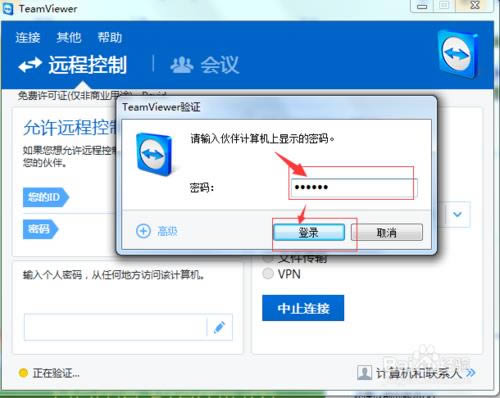 TeamViewer 10