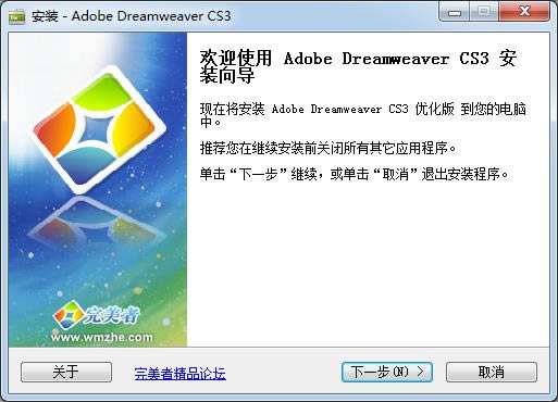 dreamweavercs3-ҳ-dreamweavercs3 v9.0ٷİ