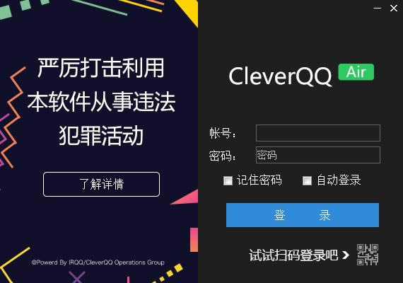 CleverQQ Air-CleverQQ Air v8.2ٷ