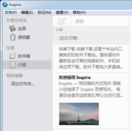 Inspire-д-Inspire v3.3.0.186ٷ