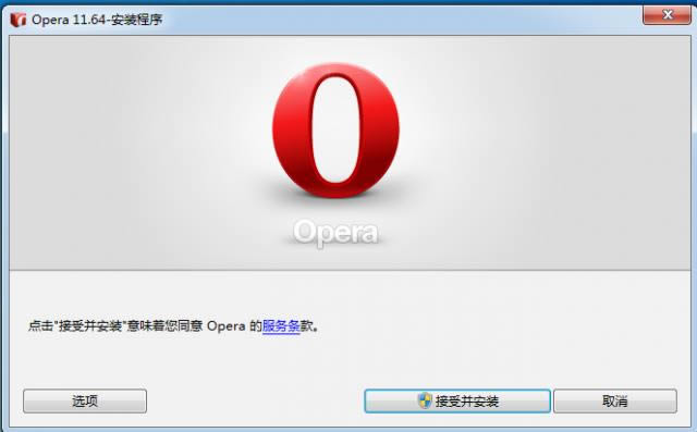 Opera11-Opera-Opera11 v11.64ٷʽ