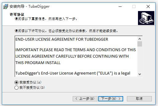 TubeDigger-Ƶת-TubeDigger v6.6.8Ѱ