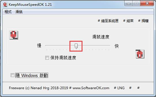 KeepMouseSpeedOK-KeepMouseSpeedOK v1.2.1ɫ