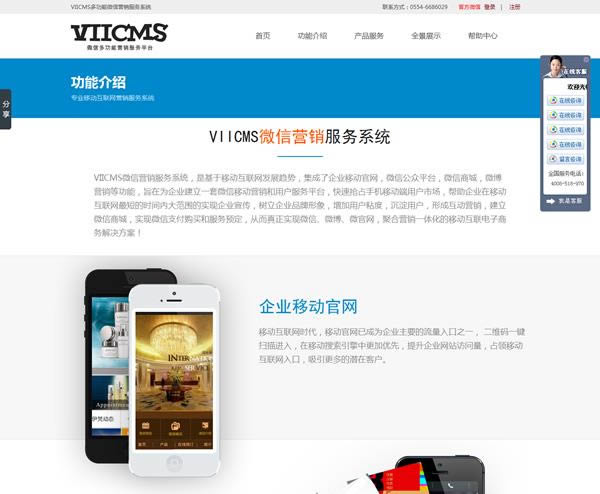 VIICMS΢-΢-VIICMS΢ v5.0ٷ