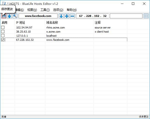 hostsļ༭ BlueLifeHosts editor-hostsļ༭ BlueLifeHosts editor v1.3ɫ