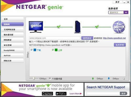 NetGear Genie--NetGear Genie v2.4.60.00ٷ