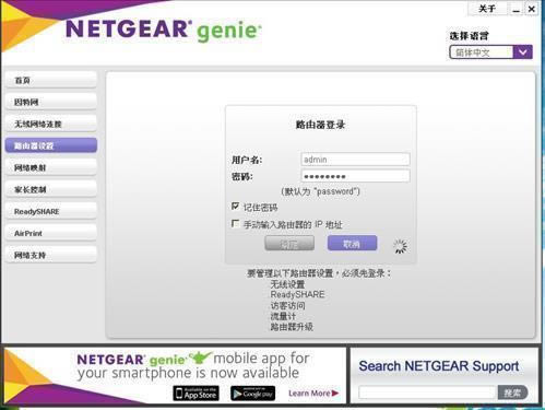 NetGear Genie--NetGear Genie v2.4.60.00ٷ