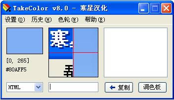takecolor-Ļȡɫ-takecolor v8.0ٷ