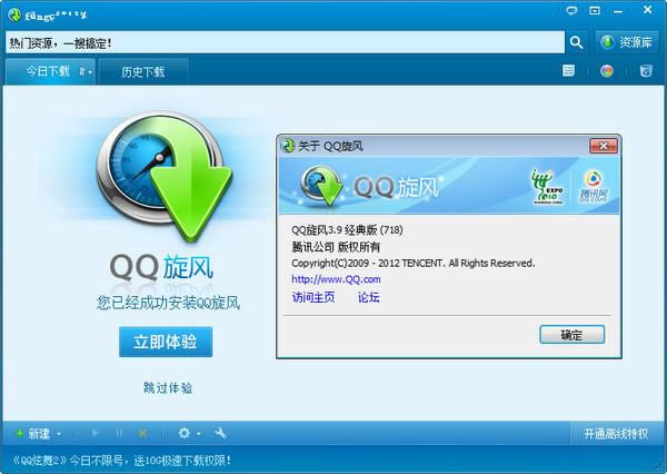 qq-qq v3.9.718.402ٷ