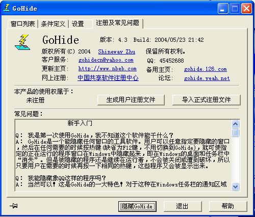 GoHide-GoHide v4.3ɫ