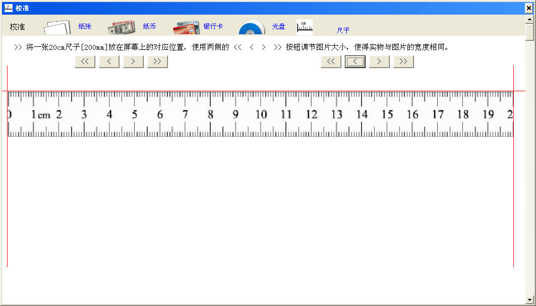 Գ(ScreenRuler)ͼ2