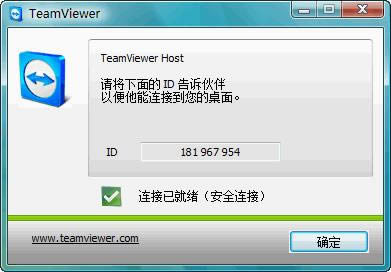 TeamViewer Host-Զ̿-TeamViewer Host v13.0.6447ٷ