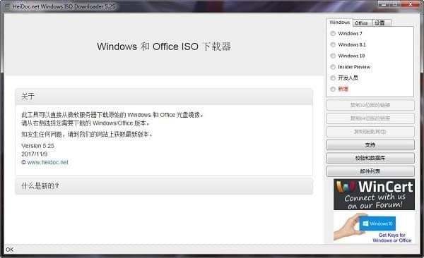 Windows ISO Downloader-Windows ISOع-Windows ISO Downloader v1.6ٷ