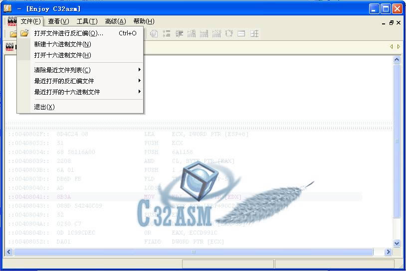 C32Asm-C32Asm v1.16.2 ٷ