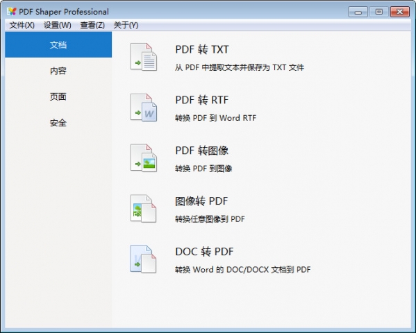 PDF Shaper -PDF Shaper  v8.2ٷ