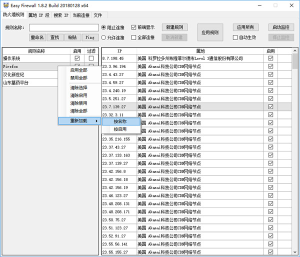 Easy Firewall-ǽ-Easy Firewall v2.01ɫ