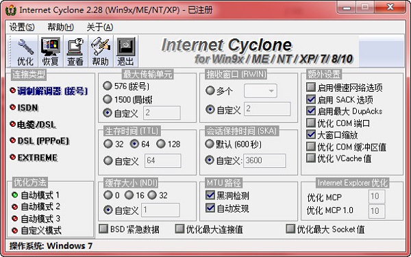 Internet Cyclone-Internet Cyclone v2.28ٷ