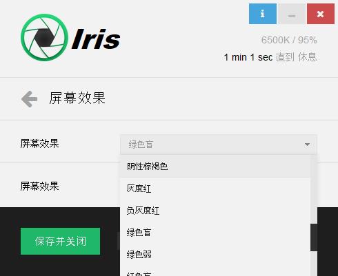 Iris Pro-Iris Pro v0.9.3.2ٷ