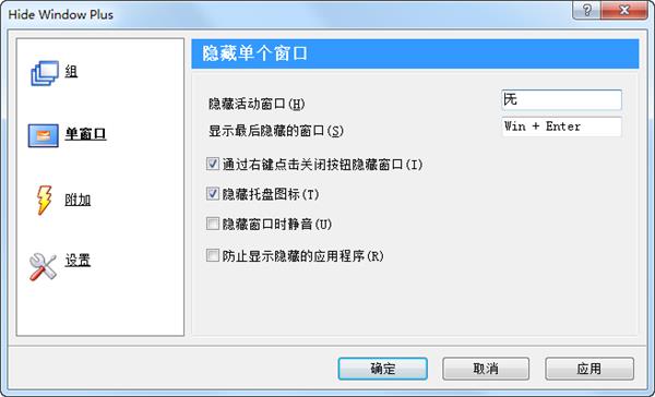 Hide Window Plus-Hide Window Plus v5.0ٷ