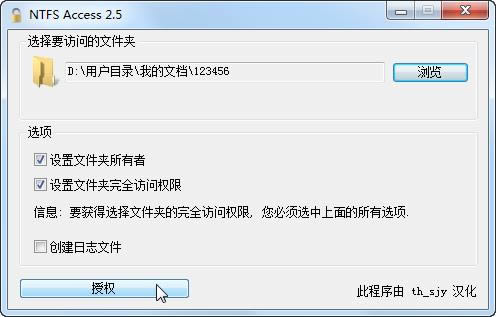 NTFS Access-NTFS Access v2.5ٷ