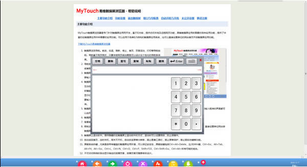 MyTouch-MyTouch v8.9ٷ