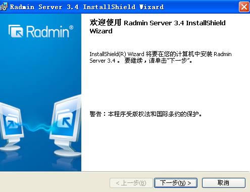 Radmin Server-Զ̿-Radmin Server v3.5ٷ