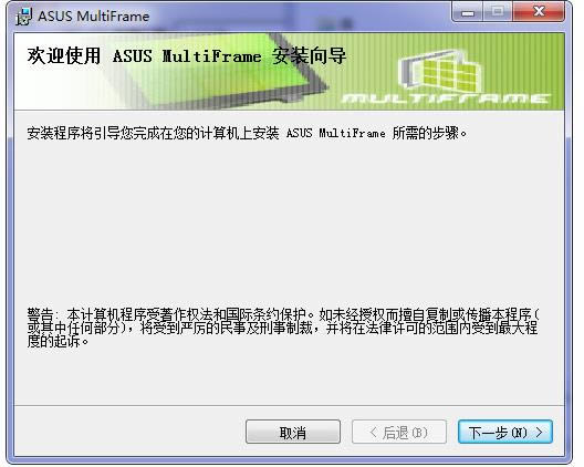 ASUS MultiFrame-˶-ASUS MultiFrame v1.1.1.1ٷ