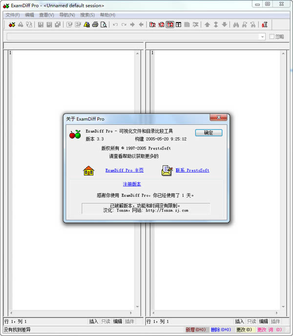 ExamDiff-Աȷ-ExamDiff v9.0.1.8ʽ