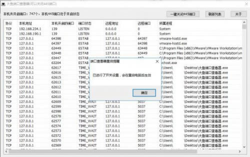 ˿ڲ鿴-˿ڲ鿴-˿ڲ鿴 v2.0.0.1002ٷ