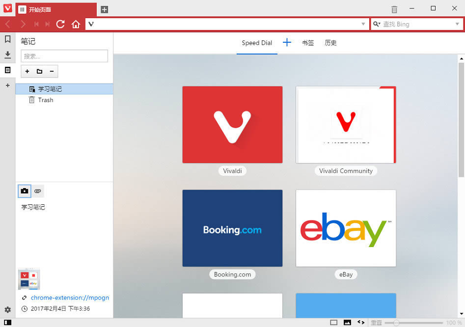 Vivaldi XP-Vivaldi-Vivaldi XP v1.0.435.46ٷ