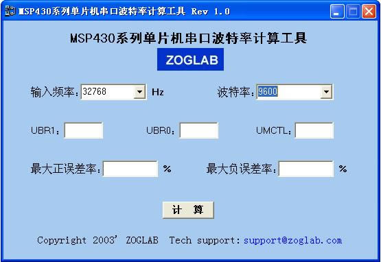 MSP430ϵеƬڲʼ㹤-MSP430ʼ-MSP430ϵеƬڲʼ㹤 v1.0ɫ