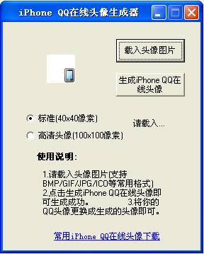 iphoneQQͷ-iPhoneQQͼ-iphoneQQͷ v2.2ɫ