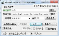 MyWebServer-WEB-MyWebServer v3.5.52ɫ