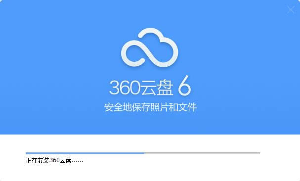 360-360ƴ洢-360 v6.5.4.1250ٷ