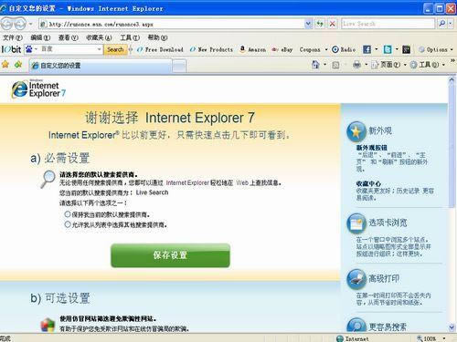 Internet Explorer7-ie7ٷ-Internet Explorer7 v7.0ٷ