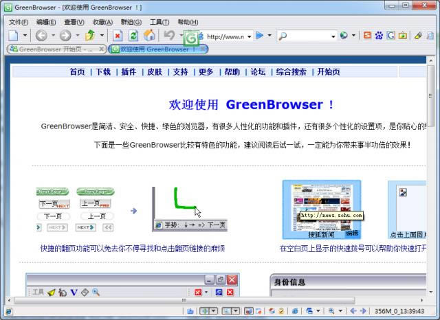 GreenBrowser-GreenBrowser-GreenBrowser v6.8.1228ٷ