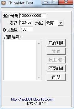 ChinaNet Test-ChinaNetɨ-ChinaNet Test v1.0.12ɫ