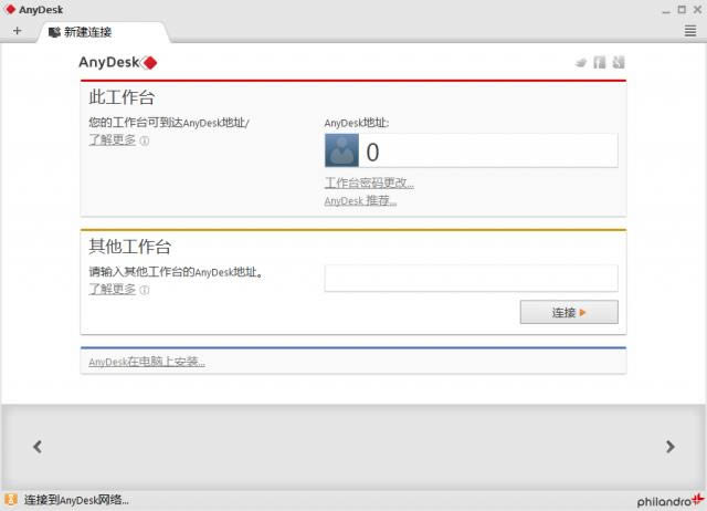 AnyDesk-Զ-AnyDesk v2.2.2ٷ