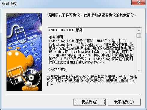 MediaRing Talk-绰-MediaRing Talk v7.20.019ٷ