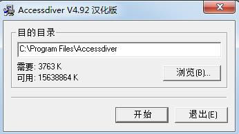 AccessDiver-վ©⹤-AccessDiver v4.92