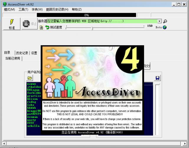 AccessDiver-վ©⹤-AccessDiver v4.92