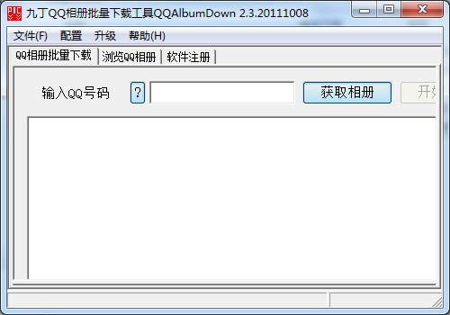 ŶQQعQQAlbumDown-ŶQQعQQAlbumDown v2.3.20111008ٷ