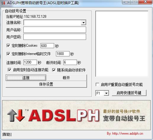 ADSLPHԶκ-Զ-ADSLPHԶκ v1.0ٷ