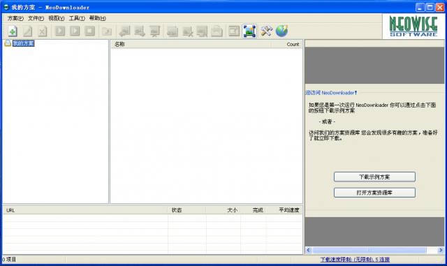 NeoDownloaderҳͼƬ-ҳͼƬ-NeoDownloaderҳͼƬ v2.9.5.191ɫ