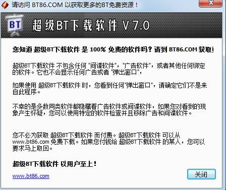 BT-BT v7.0ٷ