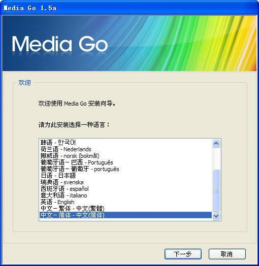 media go-ý-media go v2.8.0.303ٷ