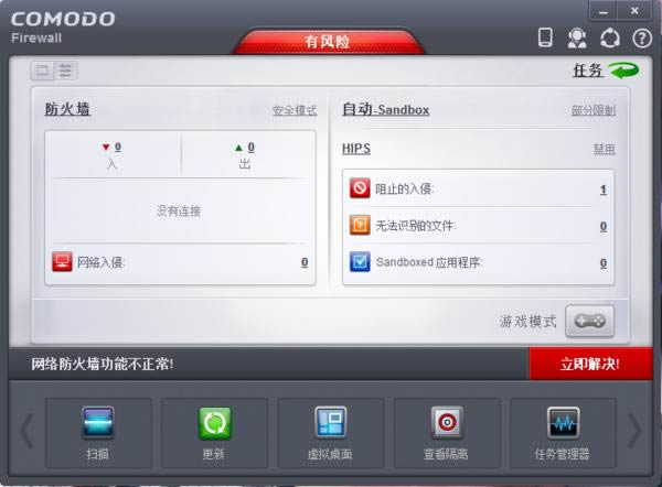 Comodo Firewall-Comodoǽ-Comodo Firewall v8.2ٷ