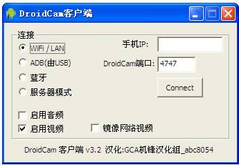 droidcamx-ֻͷͷ-droidcamx v1.4.2ٷ