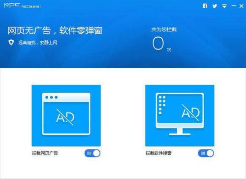 MPC AdCleaner--MPC AdCleaner v1.3.8325.1123ٷ